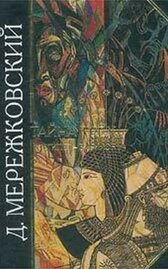 Тайна Трех. Египет и Вавилон