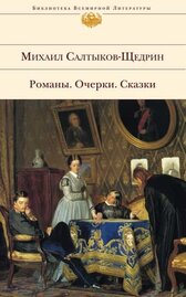 Повесть о том, как один мужик двух генералов прокормил