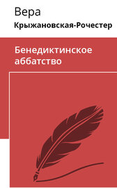 Бенедиктинское аббатство