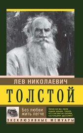 Без любви жить легче