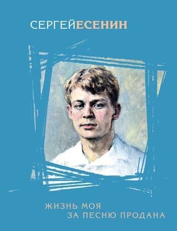 Электронная книга Черный человек