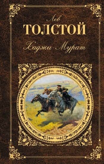 Электронная книга Казаки