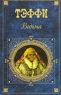 Электронная книга Кокаин