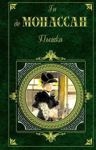 Электронная книга Хитрость