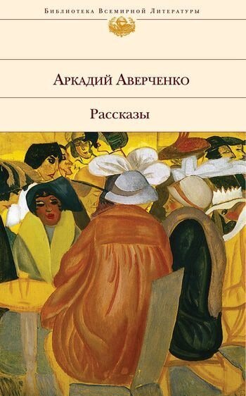 Электронная книга Язык