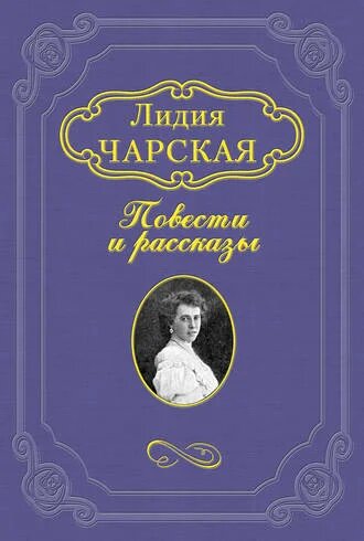 Электронная книга Тайна